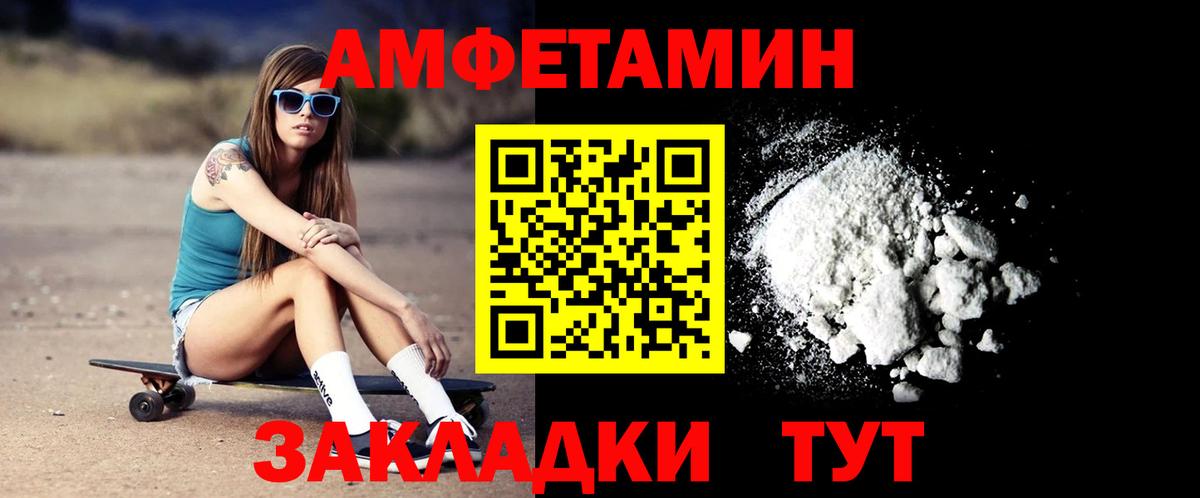 Amphetamine Premium Краснокамск