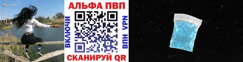 hydra ТОР где купить наркотик Краснокамск Alfa_PVP Crystall