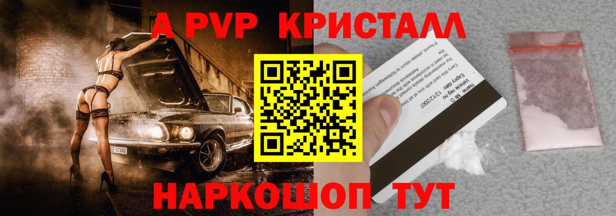 Alpha-PVP СК КРИС Краснокамск