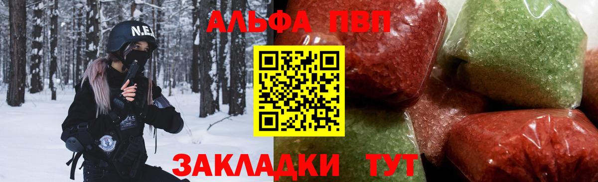 даркнет сайт  APVP СК  Alpha-PVP крисы CK  APVP  Вход с VPN  Краснокамск 