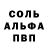 Первитин кристалл Amir O