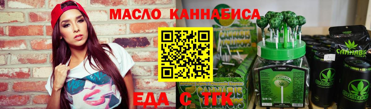 Печенье с ТГК марихуана Краснокамск