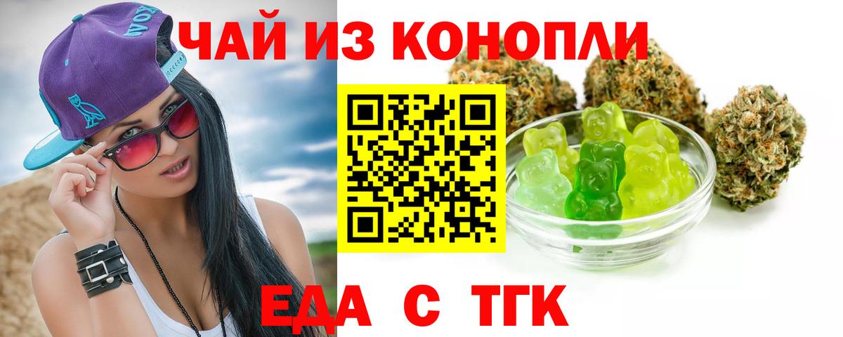 Печенье с ТГК марихуана  Вход с VPN  Краснокамск 