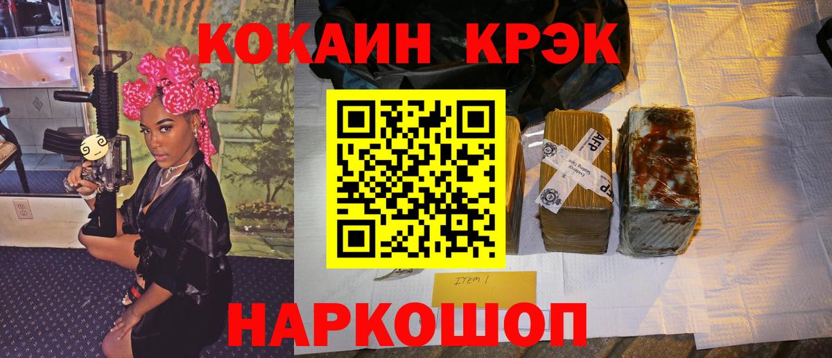 Cocaine 98% Краснокамск