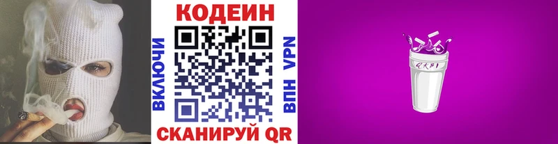 Codein Purple Drank  Краснокамск 