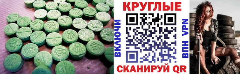 Экстази таблы  OMG вход  Краснокамск  купить наркотики цена 