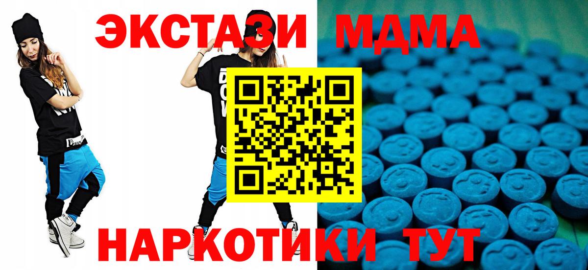 Ecstasy Cube  Ecstasy  Краснокамск  Экстази таблы  Вход с VPN 