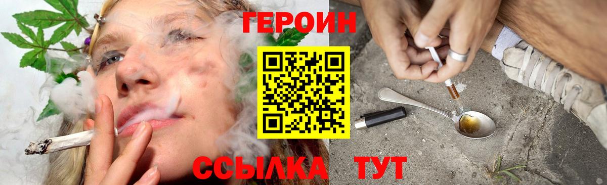 ГЕРОИН белый Краснокамск