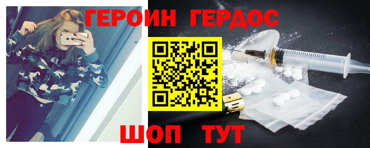 ГЕРОИН VHQ  Вход с VPN  Краснокамск 