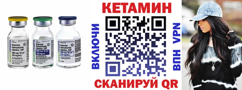закладка  Краснокамск  площадка формула  Кетамин VHQ 
