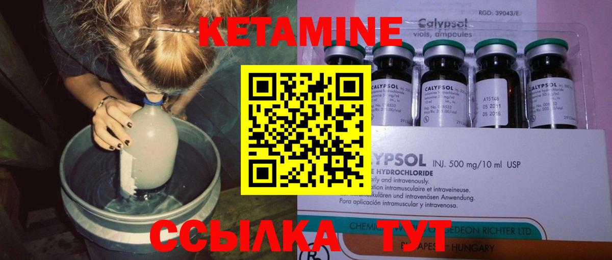 Кетамин ketamine Краснокамск