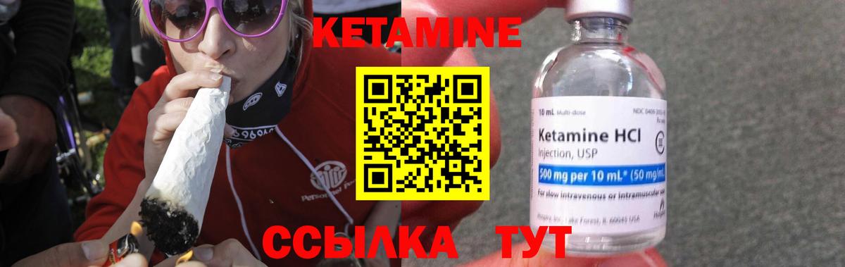 Кетамин ketamine  Вход с VPN  Краснокамск  Кетамин ketamine 