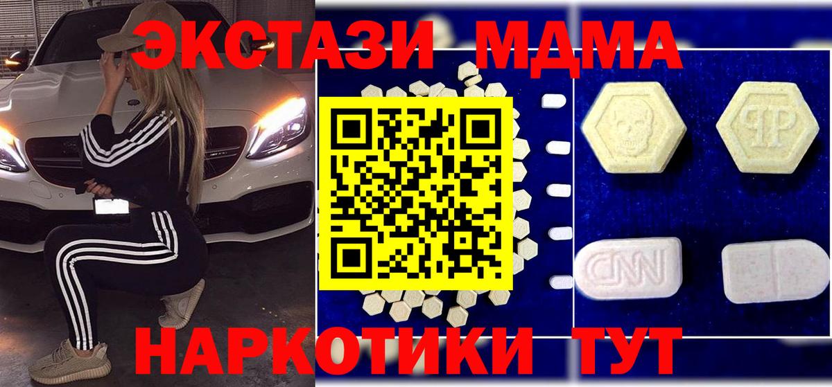 Краснокамск  MDMA VHQ  МДМА VHQ  Вход с VPN 