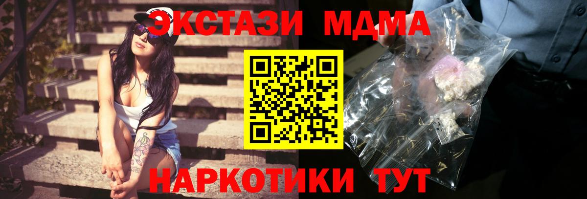 MDMA Molly Краснокамск