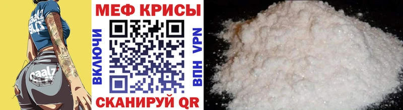 МЕФ мука  мориарти состав  Краснокамск 