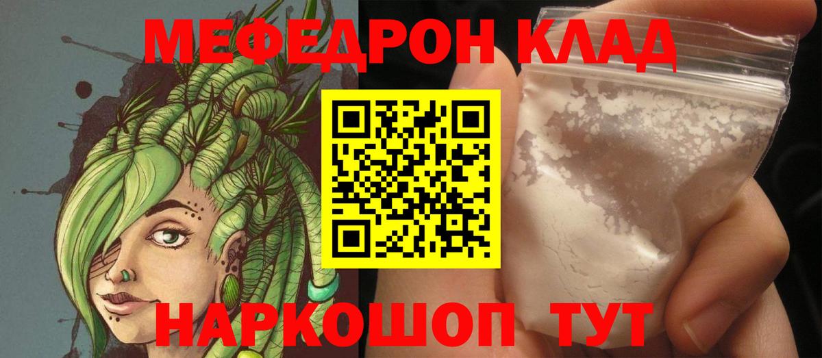 Краснокамск  МЕФ  Мефедрон  Меф мука  Вход с VPN  Меф мука 
