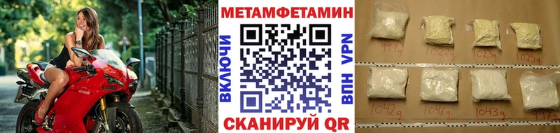 МЕТАМФЕТАМИН Methamphetamine mega маркетплейс Краснокамск