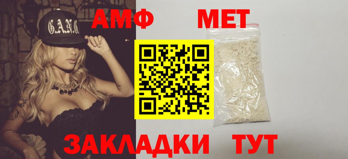 Первитин  МЕТАМФЕТАМИН Декстрометамфетамин 99.9%  Вход с VPN  Краснокамск  МЕТАМФЕТАМИН Декстрометамфетамин 99.9% 