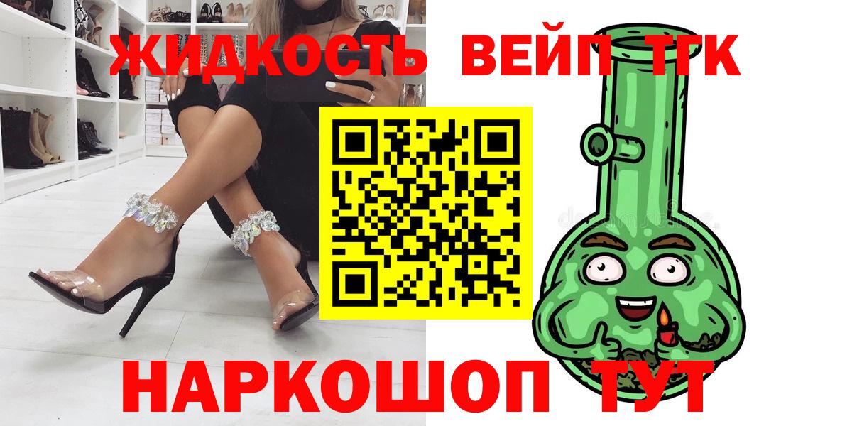 ТГК жижа Краснокамск